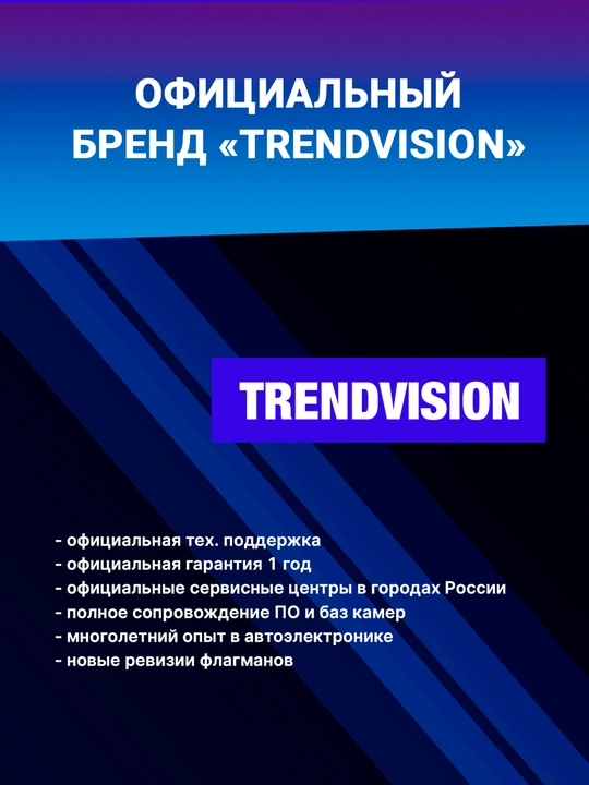 Видеорегистратор TrendVision TDR-721S EVO Pro