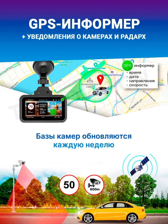 Видеорегистратор TrendVision TDR-721S EVO Pro