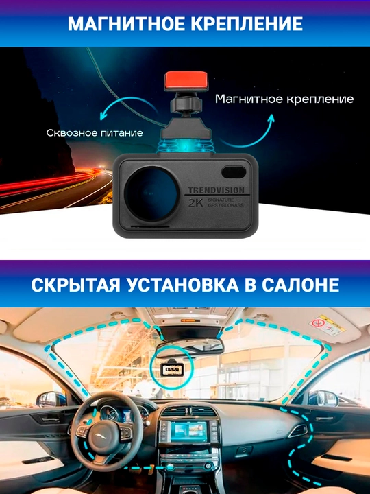 Видеорегистратор TrendVision TDR-721S EVO Pro