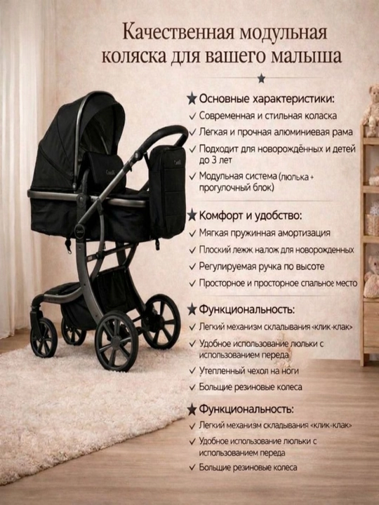 2-in-1 universal modulli bolalar aravachasi, Model: AIM-608 - 