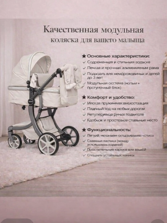 2-in-1 universal modulli bolalar aravachasi, Model: AIM-608 - 