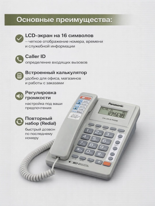 Simli statsionar telefon