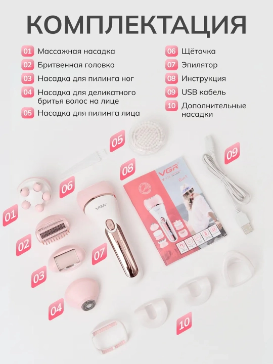 Professional epilyator modeli VGR simsiz, ayollar tanasi uchun