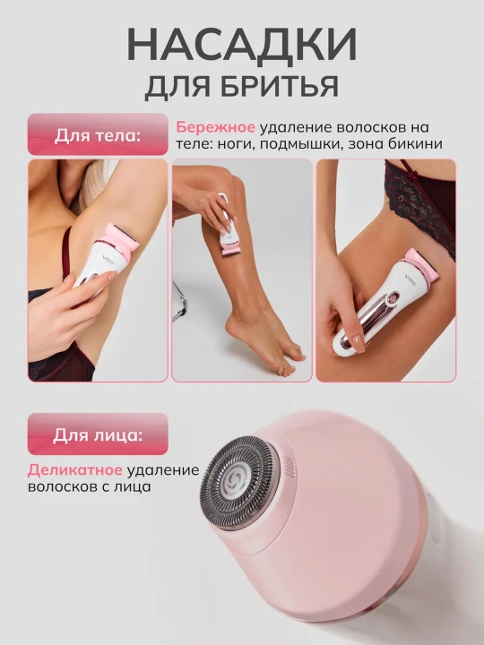 Professional epilyator modeli VGR simsiz, ayollar tanasi uchun