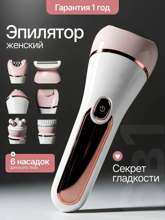 Professional epilyator modeli VGR simsiz, ayollar tanasi uchun - 