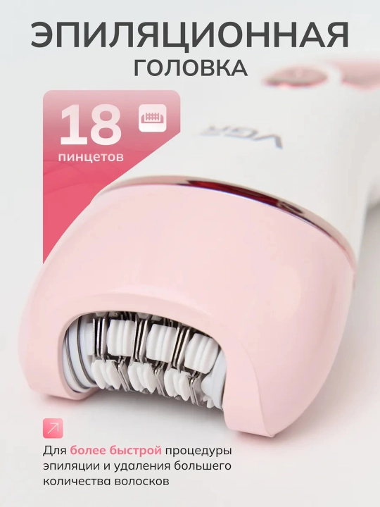 Professional epilyator modeli VGR simsiz, ayollar tanasi uchun