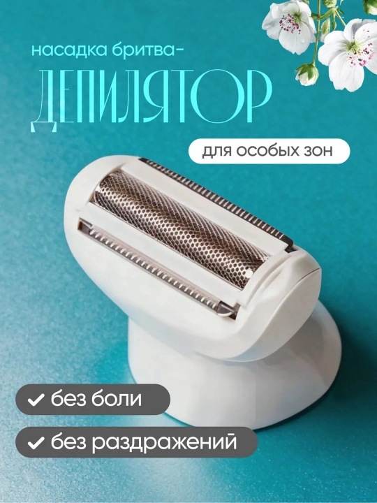 Professional epilyator modeli VGR simsiz, ayollar tanasi uchun