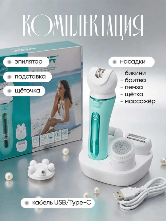 Professional epilyator modeli VGR simsiz, ayollar tanasi uchun