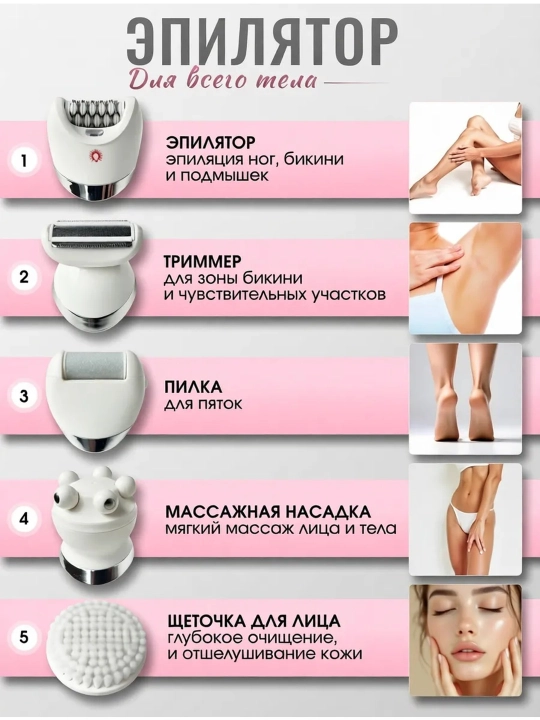 Professional epilyator modeli VGR simsiz, ayollar tanasi uchun