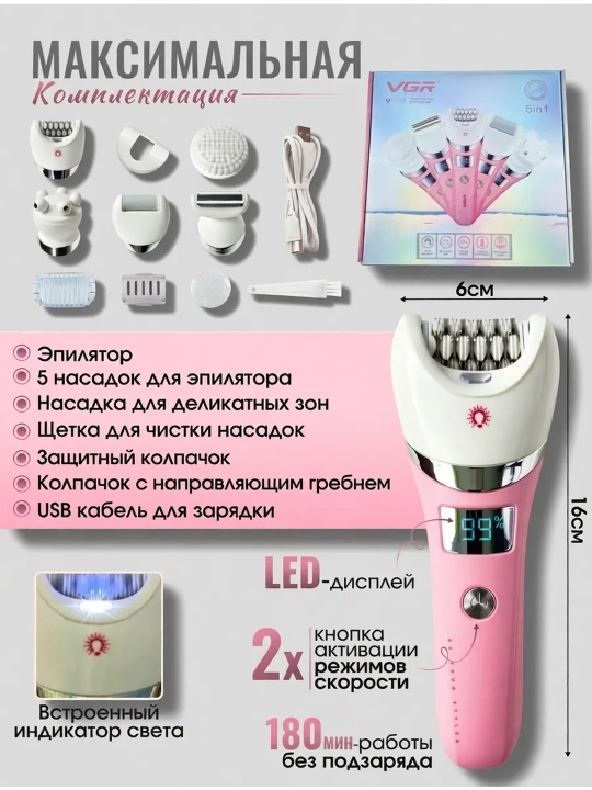 Professional epilyator modeli VGR simsiz, ayollar tanasi uchun