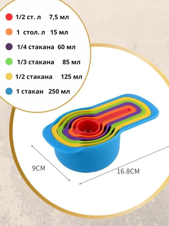 O‘lchov qoshiqlari, oshxona anjomlari, pishiriqlar uchun, o‘lchov to‘plami, aniq o‘lchash