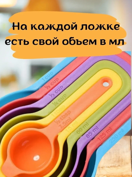O‘lchov qoshiqlari, oshxona anjomlari, pishiriqlar uchun, o‘lchov to‘plami, aniq o‘lchash