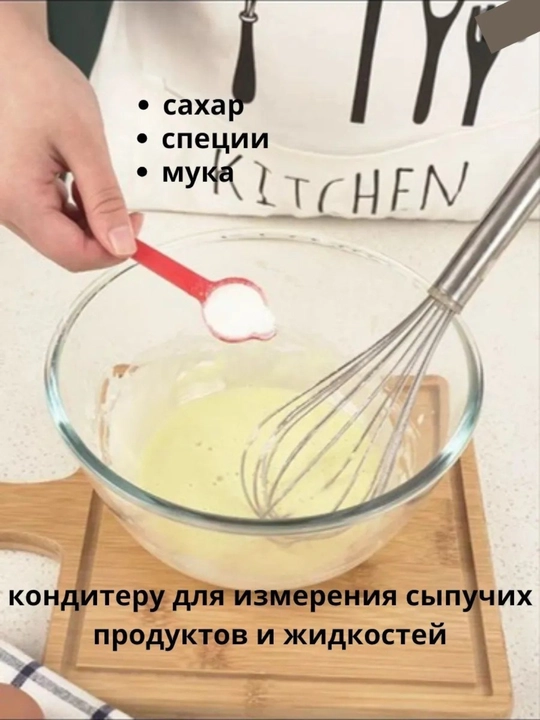 O‘lchov qoshiqlari, oshxona anjomlari, pishiriqlar uchun, o‘lchov to‘plami, aniq o‘lchash