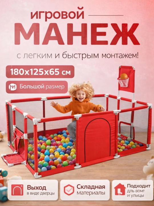 Сухой бассейн, манеж детский, с шариками, легкий, прочный - 