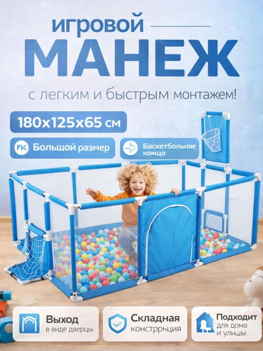 Сухой бассейн, манеж детский, с шариками, легкий, прочный - 