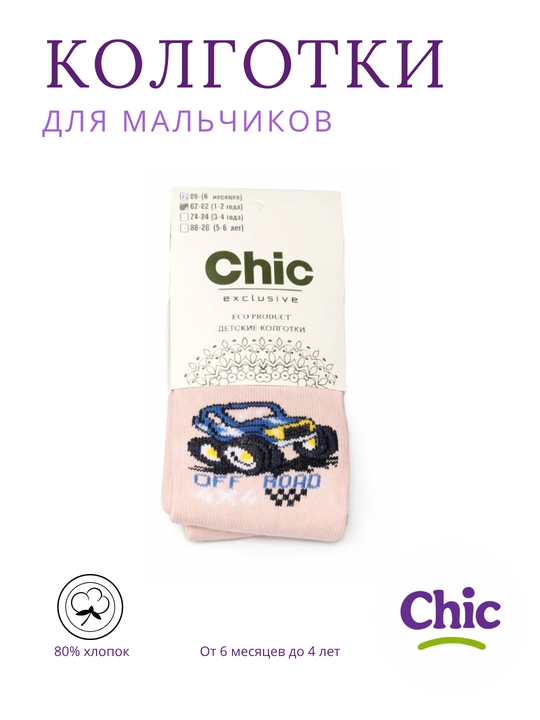 Хлопковые колготки для мальчиков, от 6 месяцев 4 лет, пингвины - 