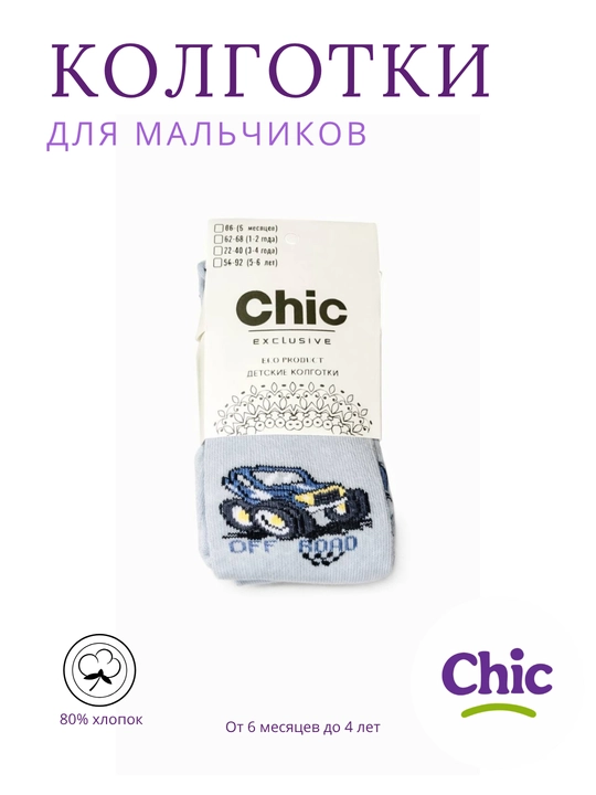 Хлопковые колготки для мальчиков, от 6 месяцев 4 лет, пингвины - 