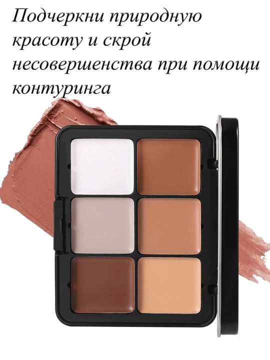 Палетка для макияжа 5 в 1 – румяна, контуринг, консилер, тени и помада 12 оттенков
