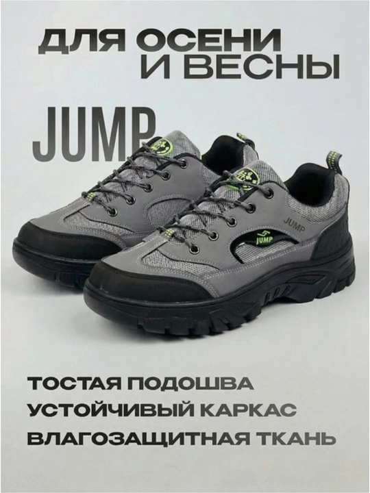 Мужские треккинговые кроссовки, осенние - зимние ботинки - 