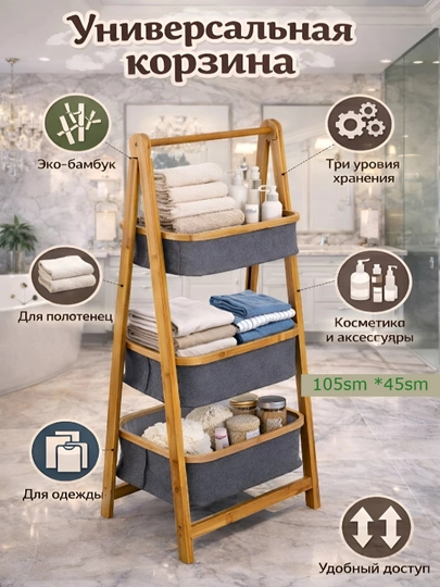 Стеллаж-этажерка для детской и ванной комнаты — HOMEESH-KORZINA-СВЕТСЕР