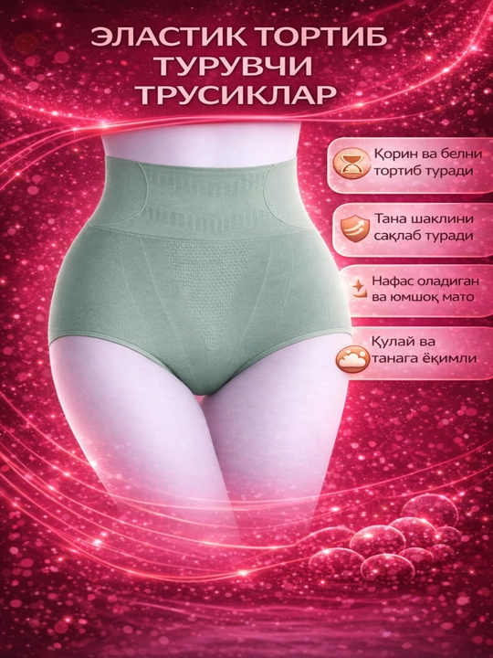 Трусы утягивающие живот, на высокой посадке, женское корректирующее нижнее белье