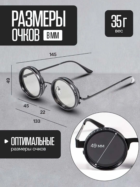 Очки солнцезащитные с регулировкой затемнения - range store