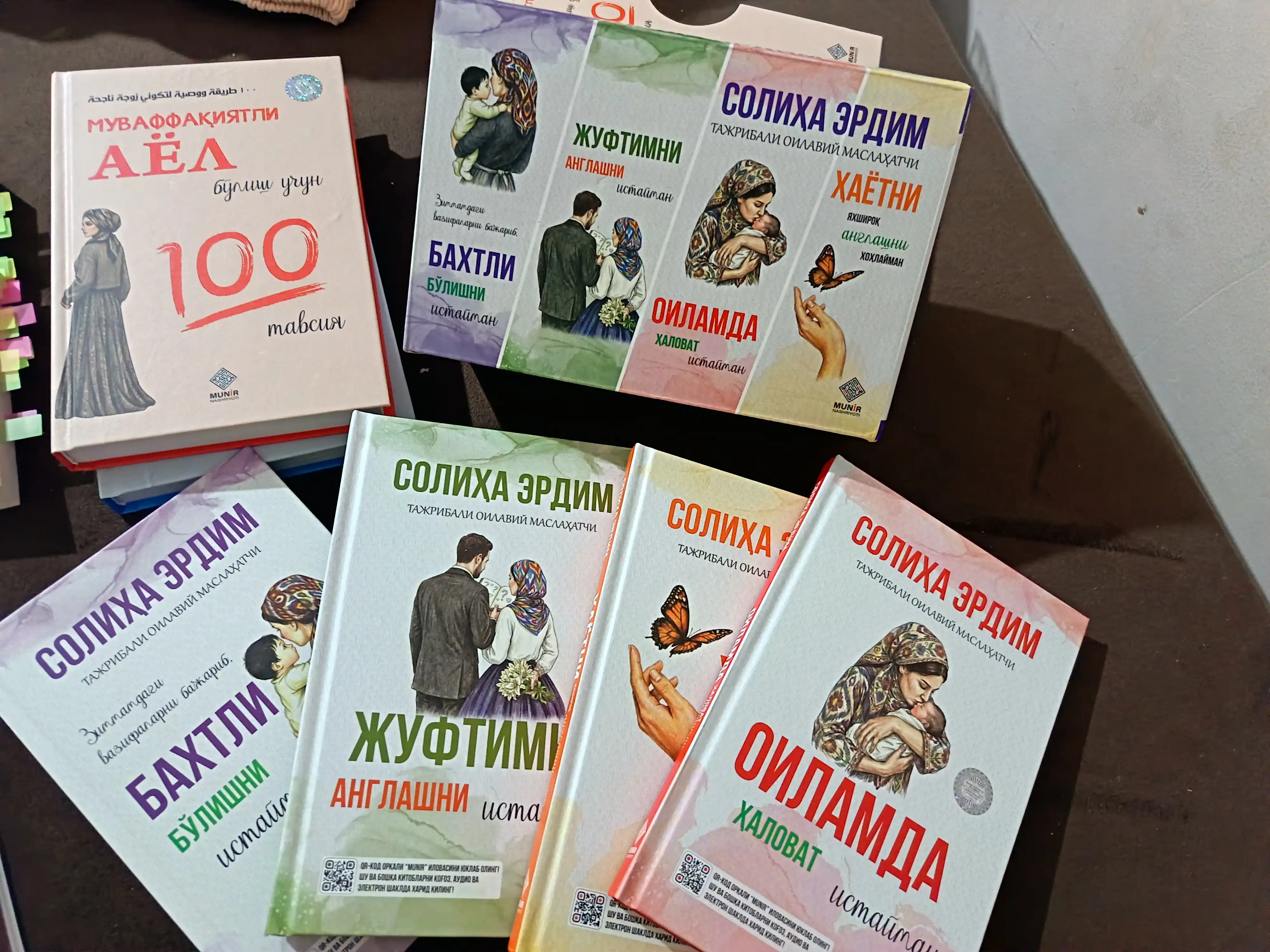«Солиҳа Эрдим: 4 талик китоблар тўплами (Махсус совғабоп қутида)»