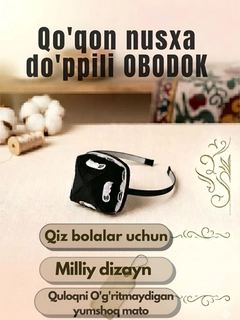 Черное стекло