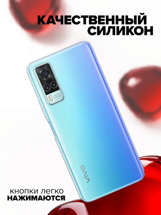 Чехол для смартфона Vivo Y31/Y51/Y53s