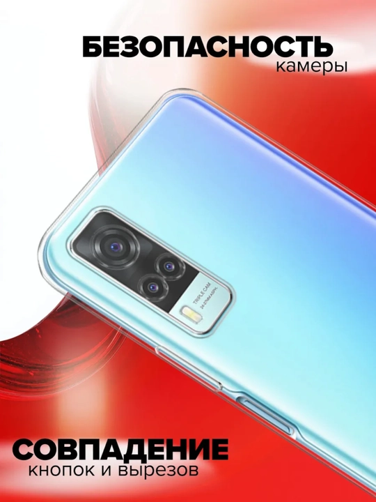 Чехол для смартфона Vivo Y31/Y51/Y53s