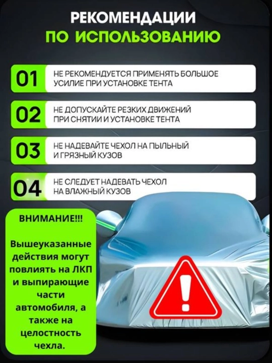 Чехол ТЕНТ для автомобиль, зима/летний , защищает от снега, пыли и дождя, всесезонный
