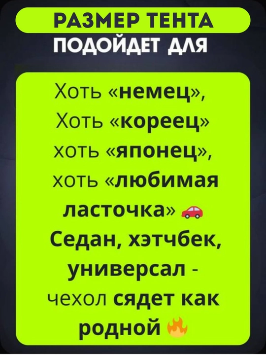 Чехол ТЕНТ для автомобиль, зима/летний , защищает от снега, пыли и дождя, всесезонный