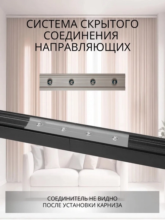 Roximo Zigbee 300 sm oq smart elektr karniz to‘plami