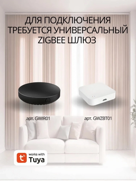 Roximo Zigbee 300 sm oq smart elektr karniz to‘plami