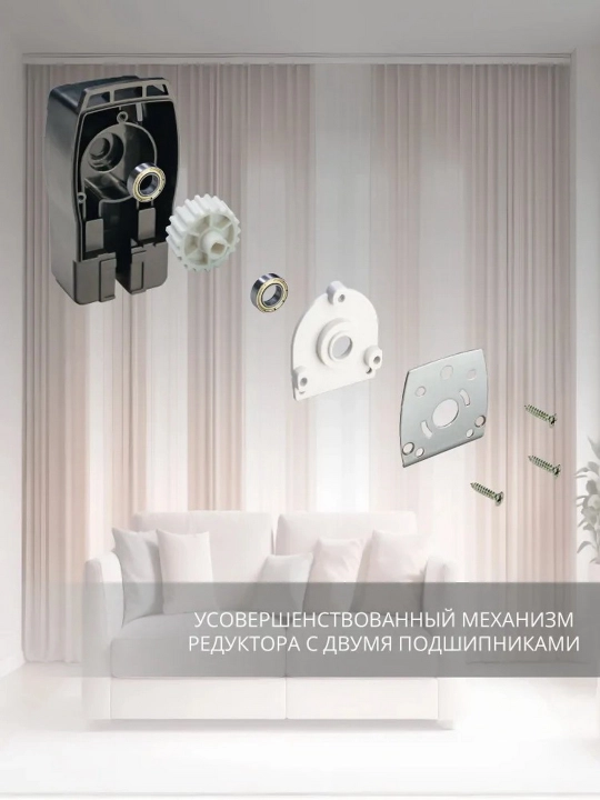 Roximo Zigbee 300 sm oq smart elektr karniz to‘plami