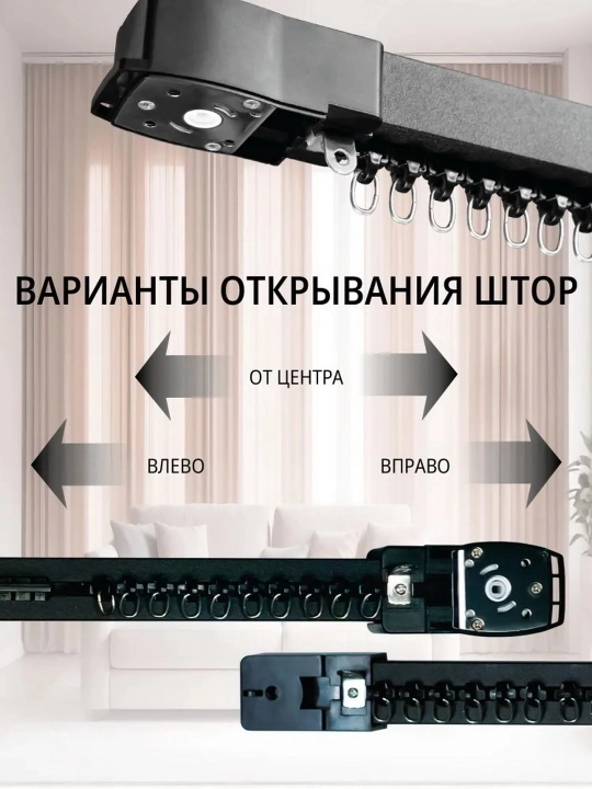 Roximo Zigbee 300 sm oq smart elektr karniz to‘plami