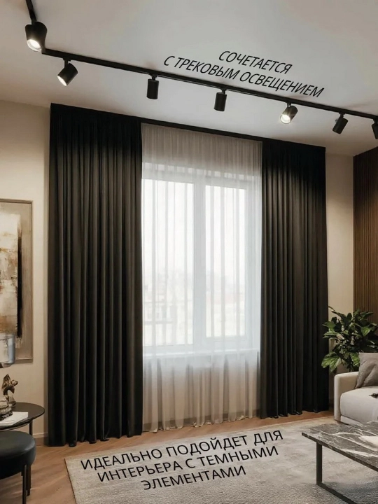 Roximo Zigbee 300 sm oq smart elektr karniz to‘plami