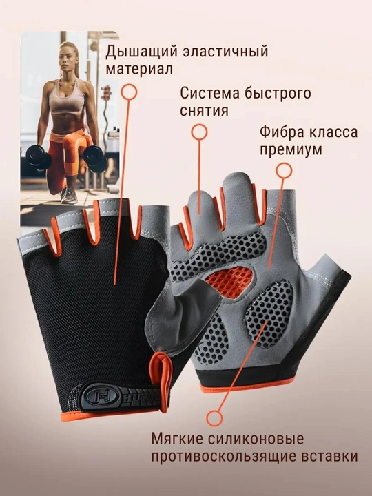 Перчатки спортивные, без пальцев, для велосипеда, для тренировок, с глеевой вставкой