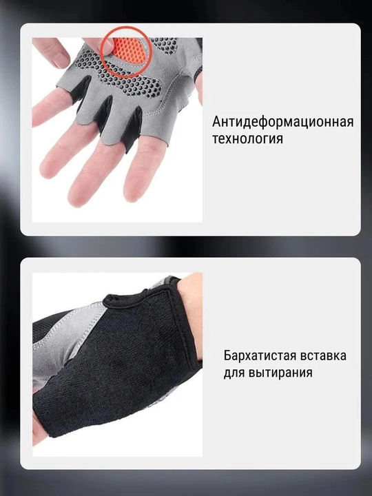 Перчатки спортивные, без пальцев, для велосипеда, для тренировок, с глеевой вставкой