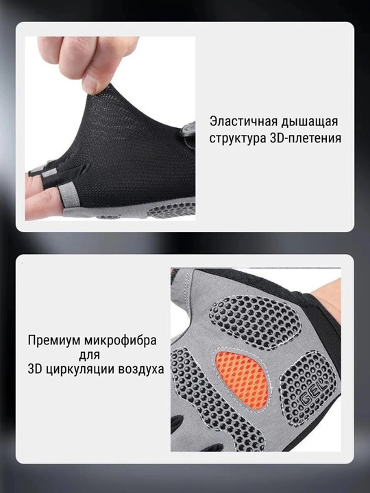 Перчатки спортивные, без пальцев, для велосипеда, для тренировок, с глеевой вставкой