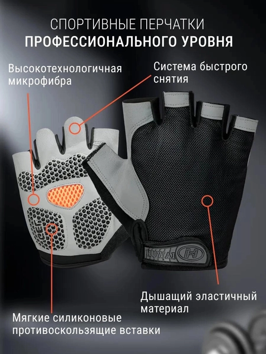 Перчатки спортивные, без пальцев, для велосипеда, для тренировок, с глеевой вставкой