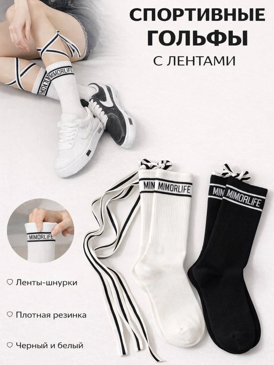 Qizlar uchun golf paypoq, baland golf paypoqlar, bog‘ichli sport paypoqlar 36–40 - 