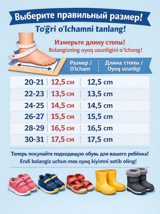 Bolalar shippaklari, yengil va qulay, o‘lchami 20-31