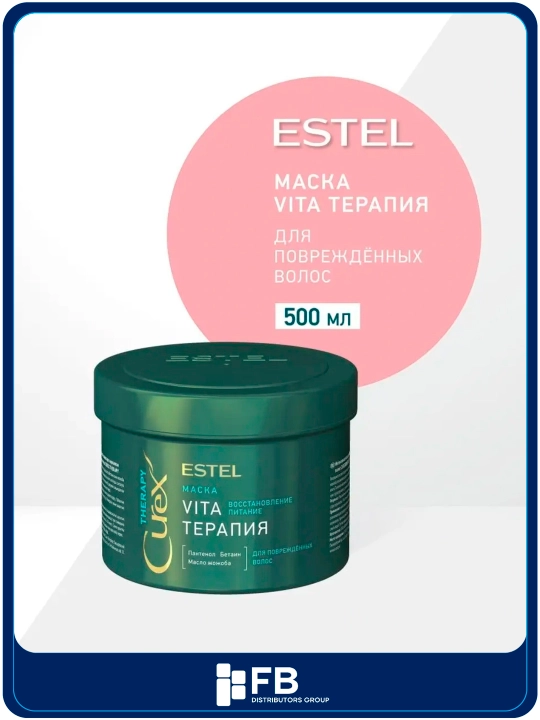 Маска "Vita-терапия" для повреждённых волос ESTEL CUREX THERAPY, 500 мл - 