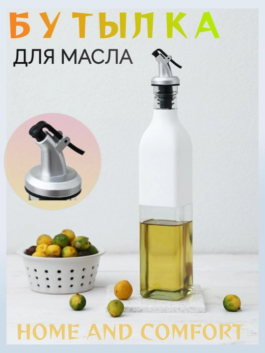 Стеклянные и керамические емкости, для соевого соуса, уксуса, масла и других жидкостей