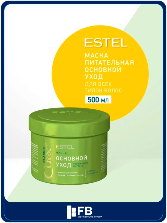 Маска основной уход для всех типов волос Estel Curex Classic, 500 мл - 