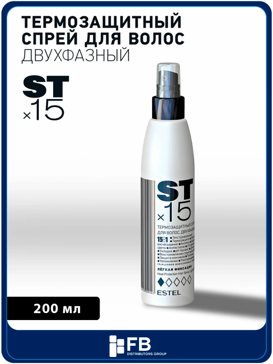 Ikki fazali, termal himoya ega, yengil tutqichli soch spreyi ESTEL STx15, 15tasi 1da,200ml - 