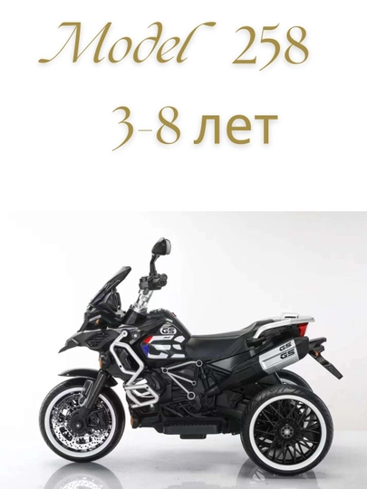 Большой детский мотоцикл, от 3-8, 4-12 лет