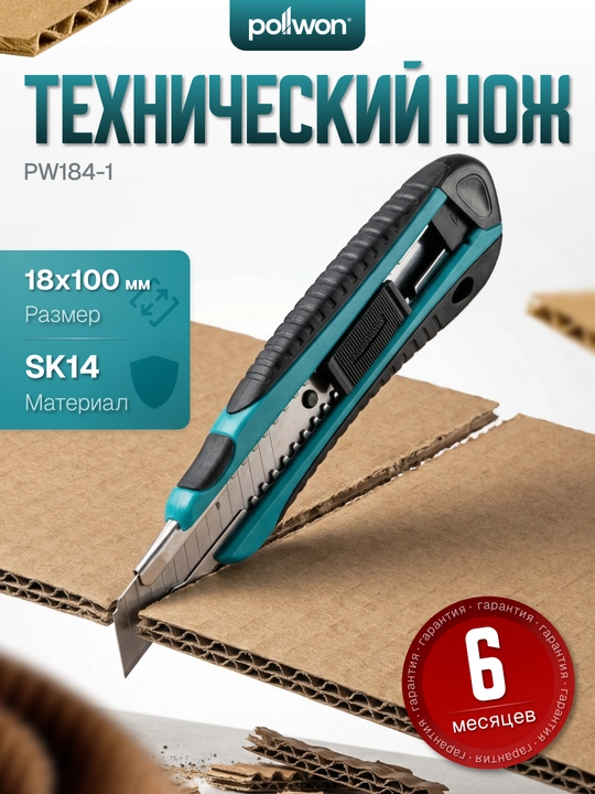 Texnik pichoq Pollwon PW184-1 / PW184-2 18 mm SK14 - 