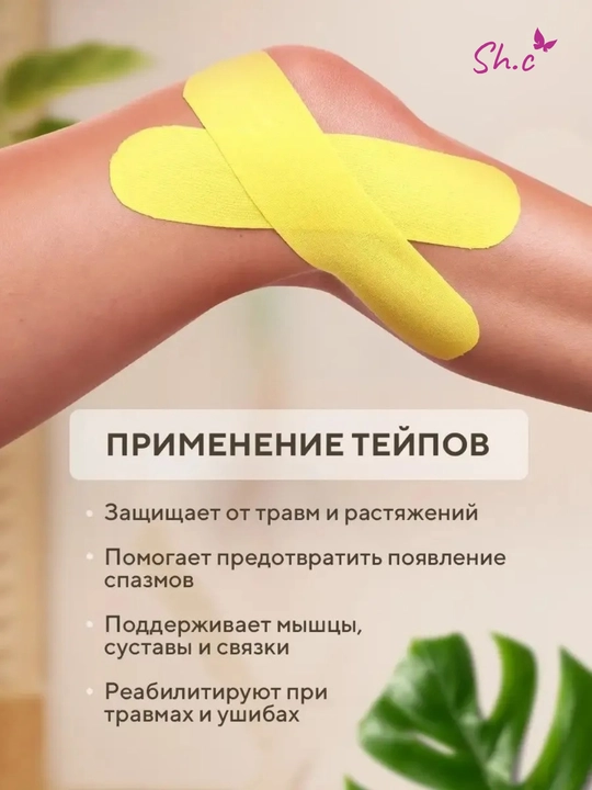 Тейп для лица и тела, кинезиотейп от морщин, тейп кинезио